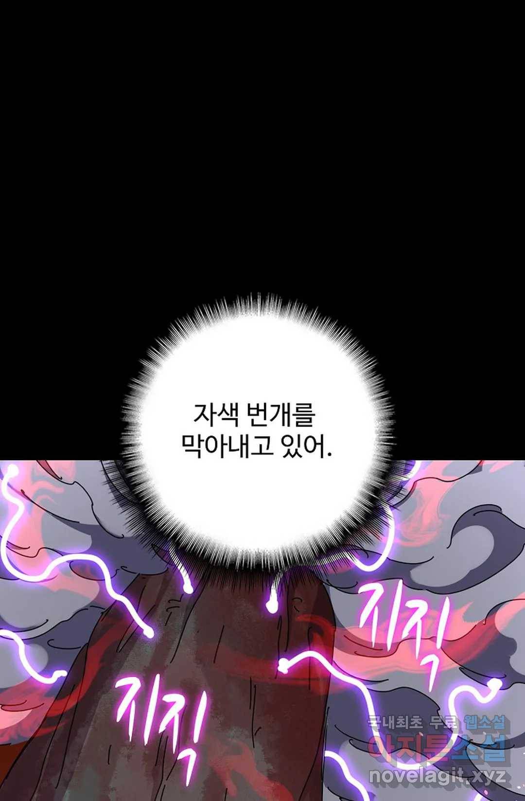 마황의 귀환 266화 54