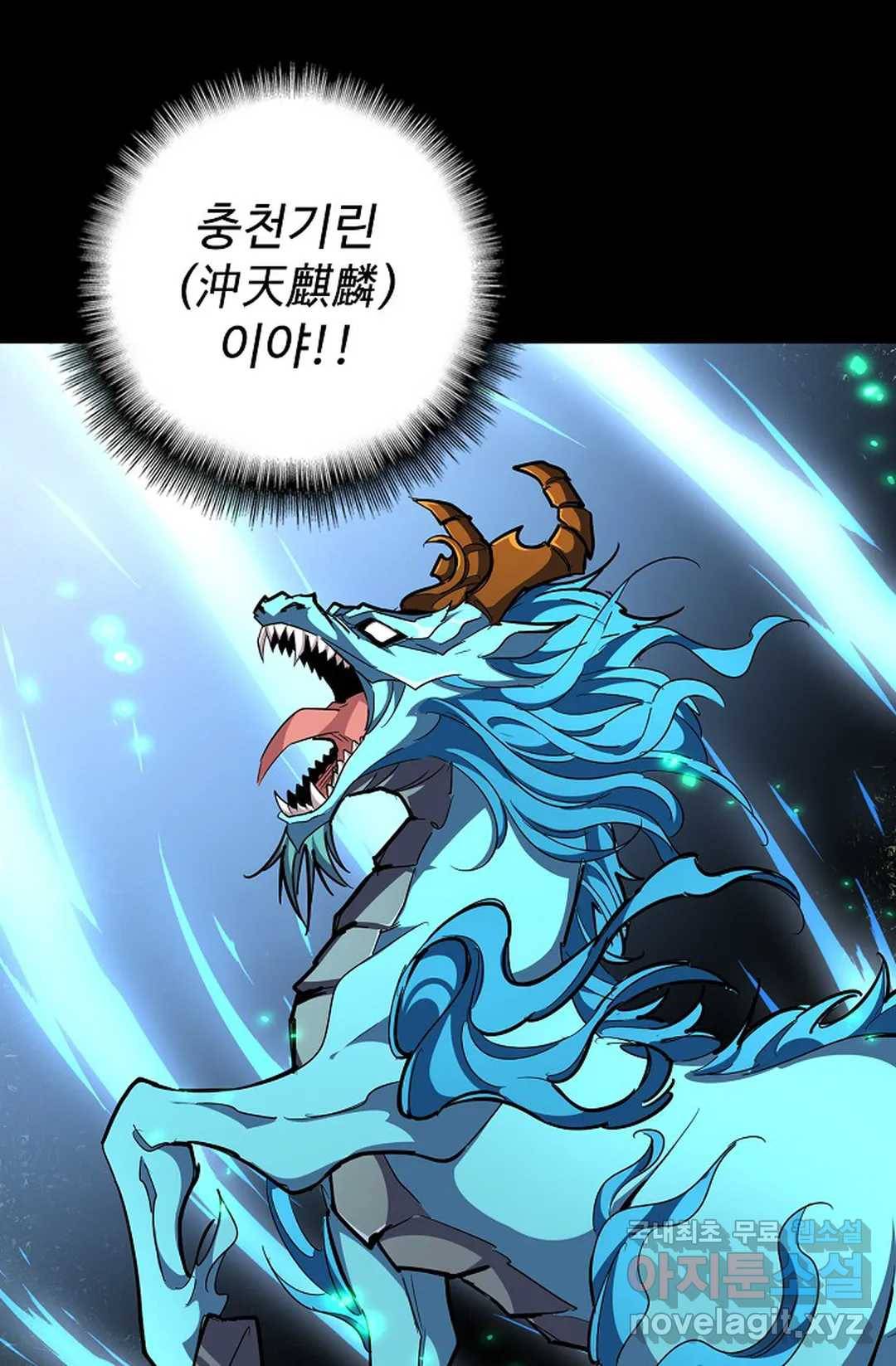 마황의 귀환 266화 66