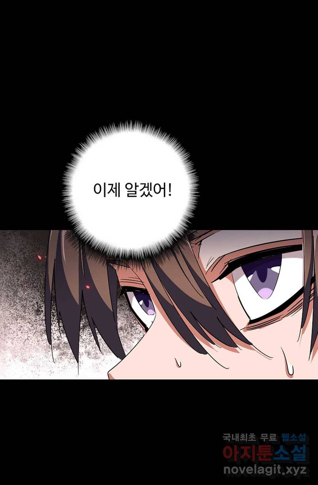 마황의 귀환 266화 78