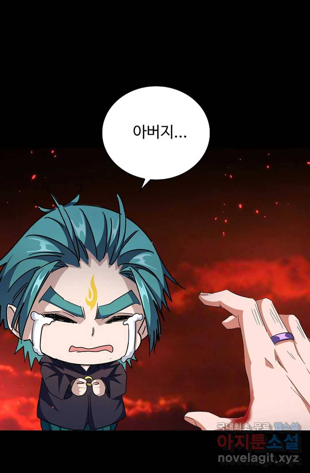 마황의 귀환 266화 100