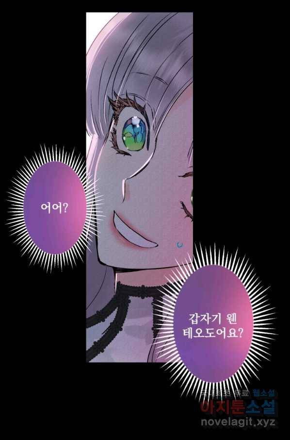 뜻대로 하세요 232화 2
