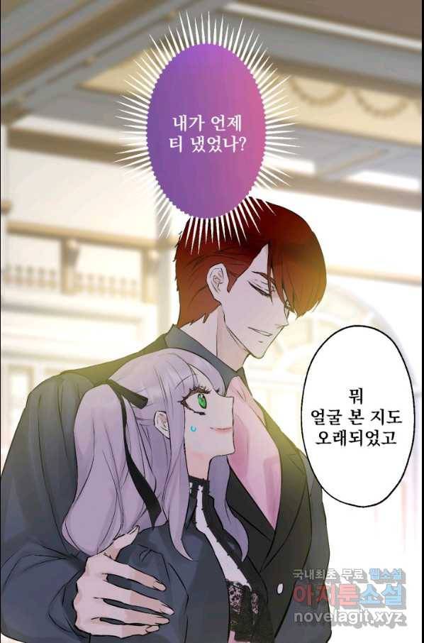 뜻대로 하세요 232화 3