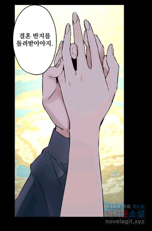 뜻대로 하세요 232화 5