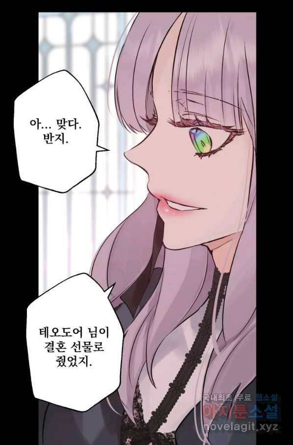 뜻대로 하세요 232화 6