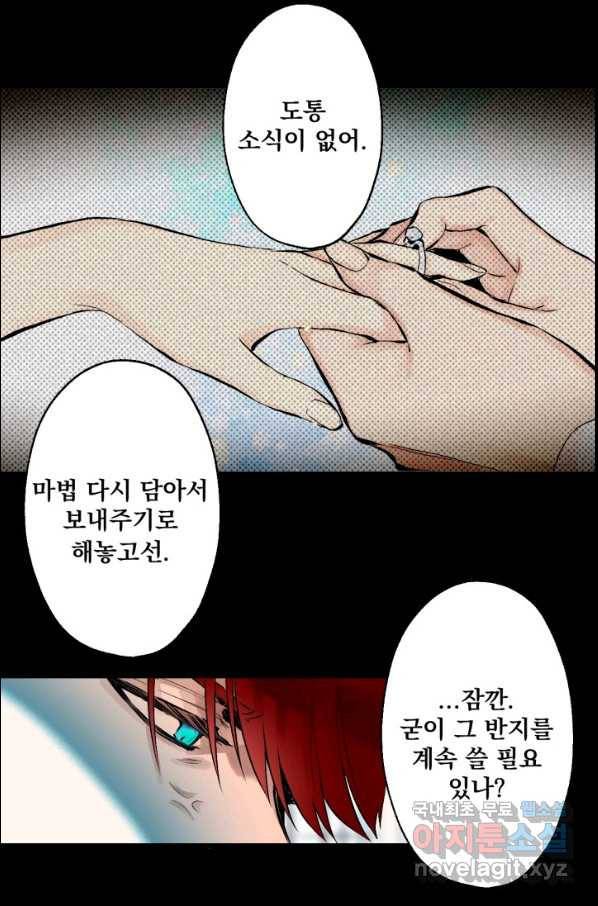 뜻대로 하세요 232화 7