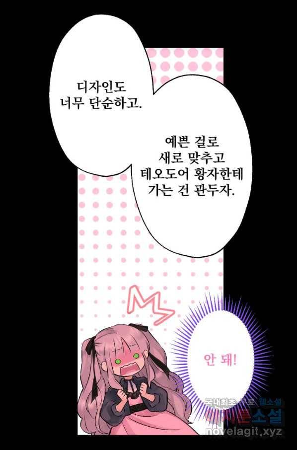 뜻대로 하세요 232화 8