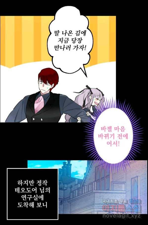 뜻대로 하세요 232화 10