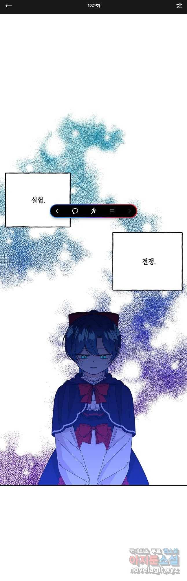 대마법사의 딸 132화 1