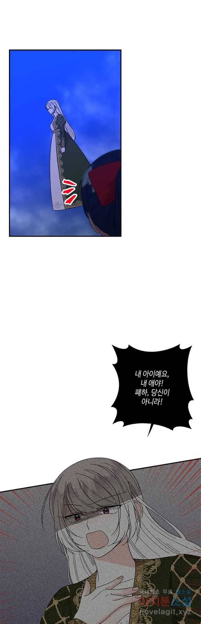 대마법사의 딸 132화 2