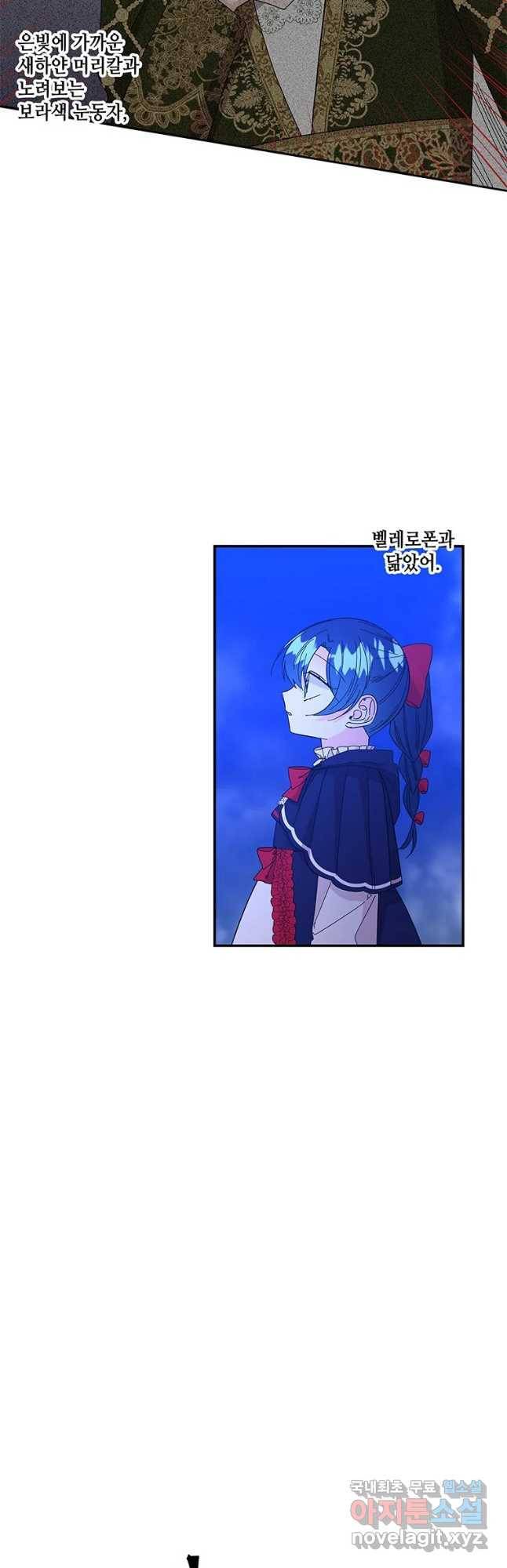 대마법사의 딸 132화 3