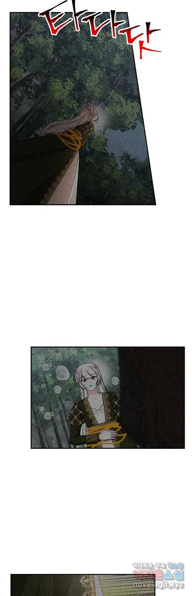 대마법사의 딸 132화 4