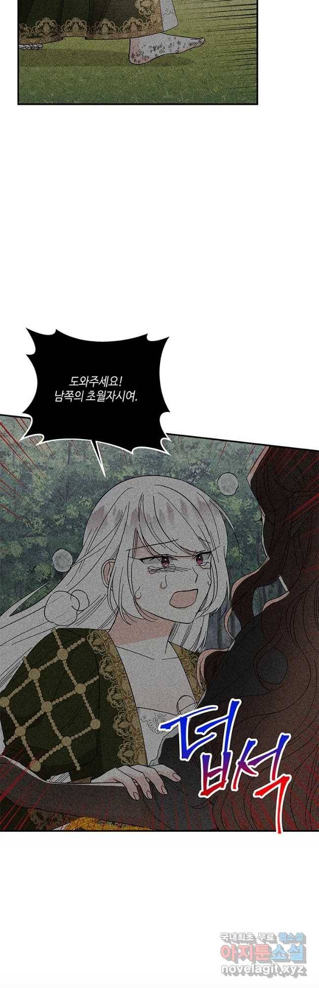 대마법사의 딸 132화 5