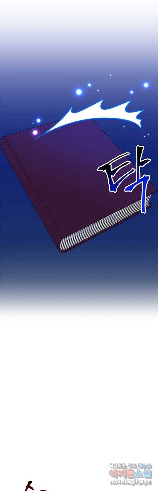 대마법사의 딸 132화 6