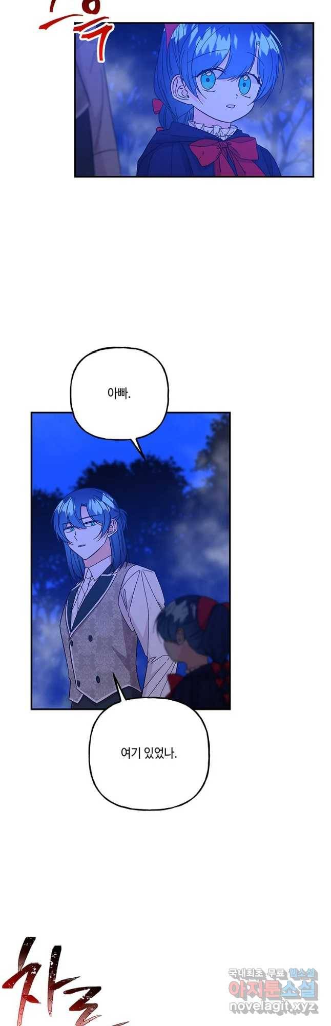 대마법사의 딸 132화 7