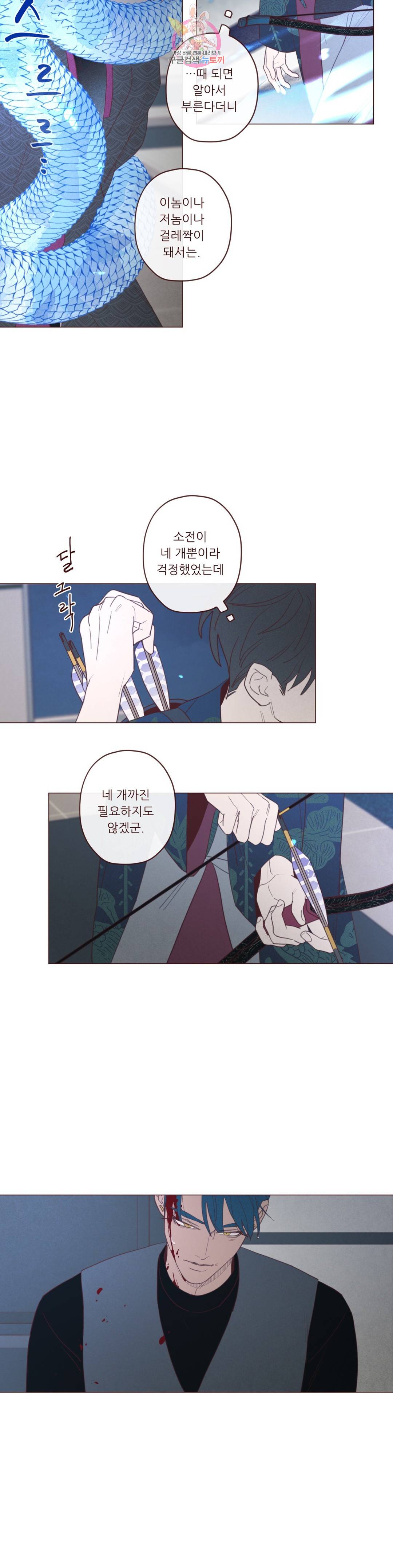도깨비도 수풀이 있어야 모인다 77화 3