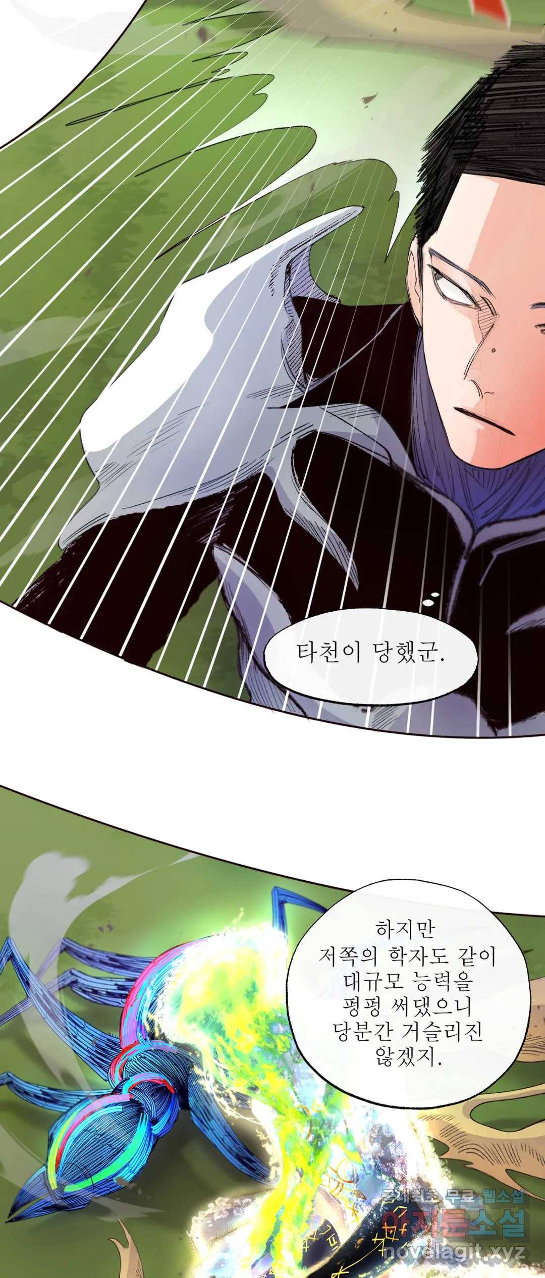 커튼콜 아래그랑 331화 대천사와 대악마(1) 2