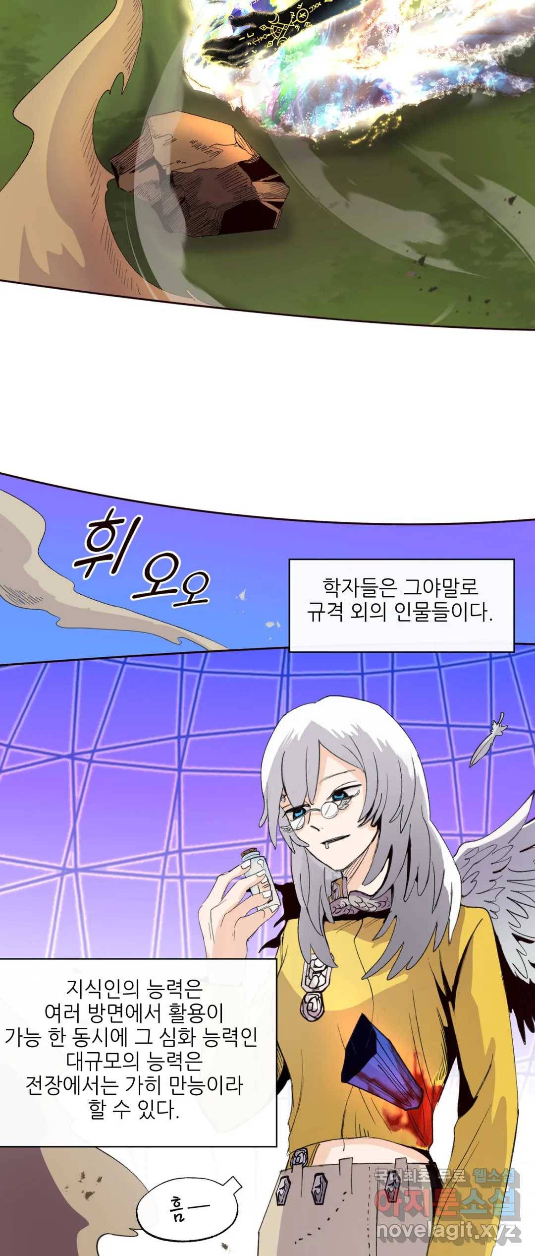 커튼콜 아래그랑 331화 대천사와 대악마(1) 3