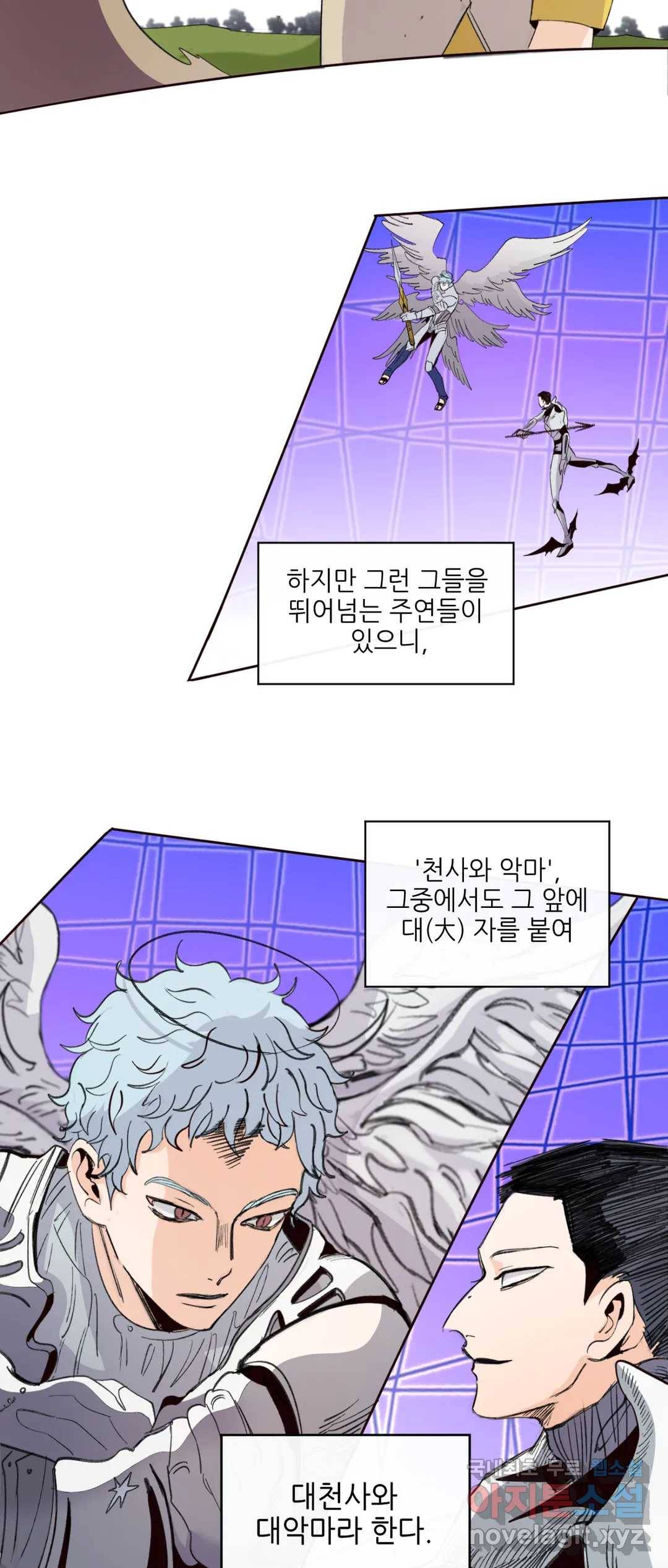 커튼콜 아래그랑 331화 대천사와 대악마(1) 4