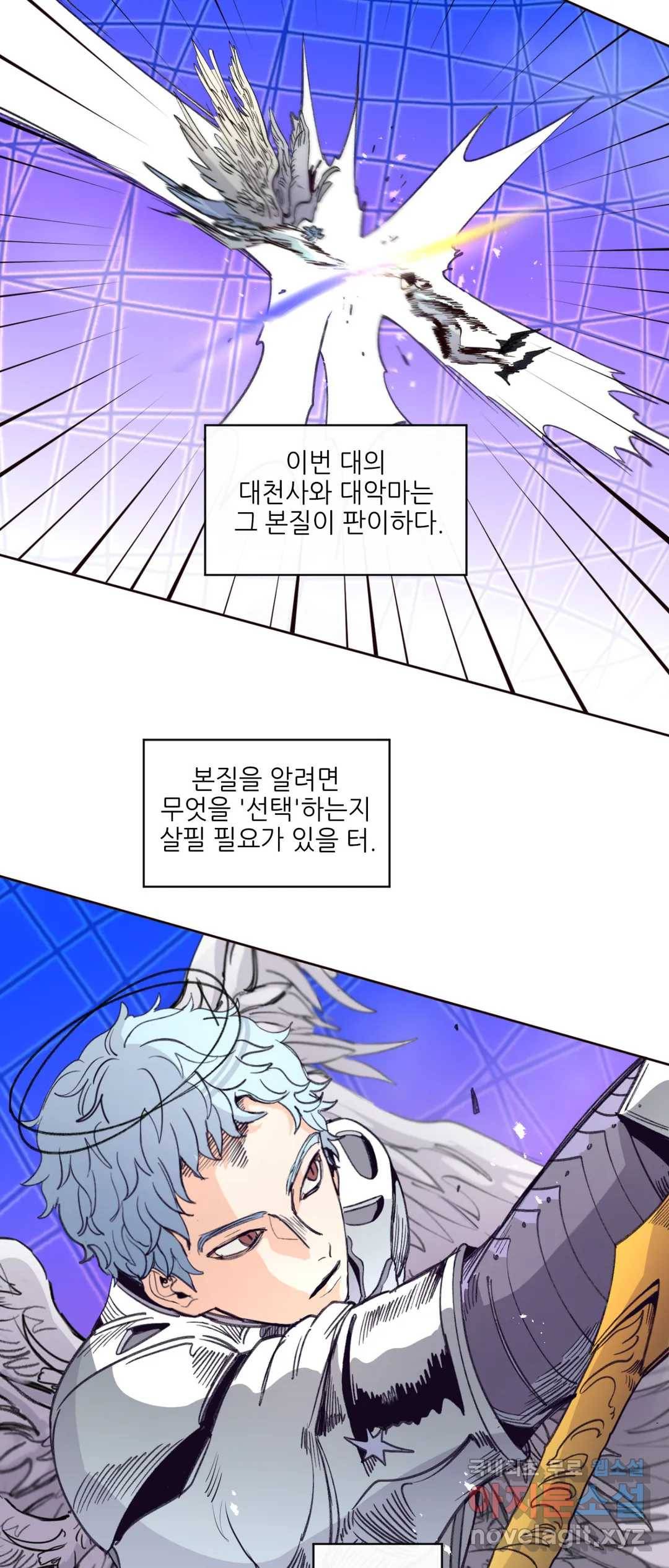 커튼콜 아래그랑 331화 대천사와 대악마(1) 6