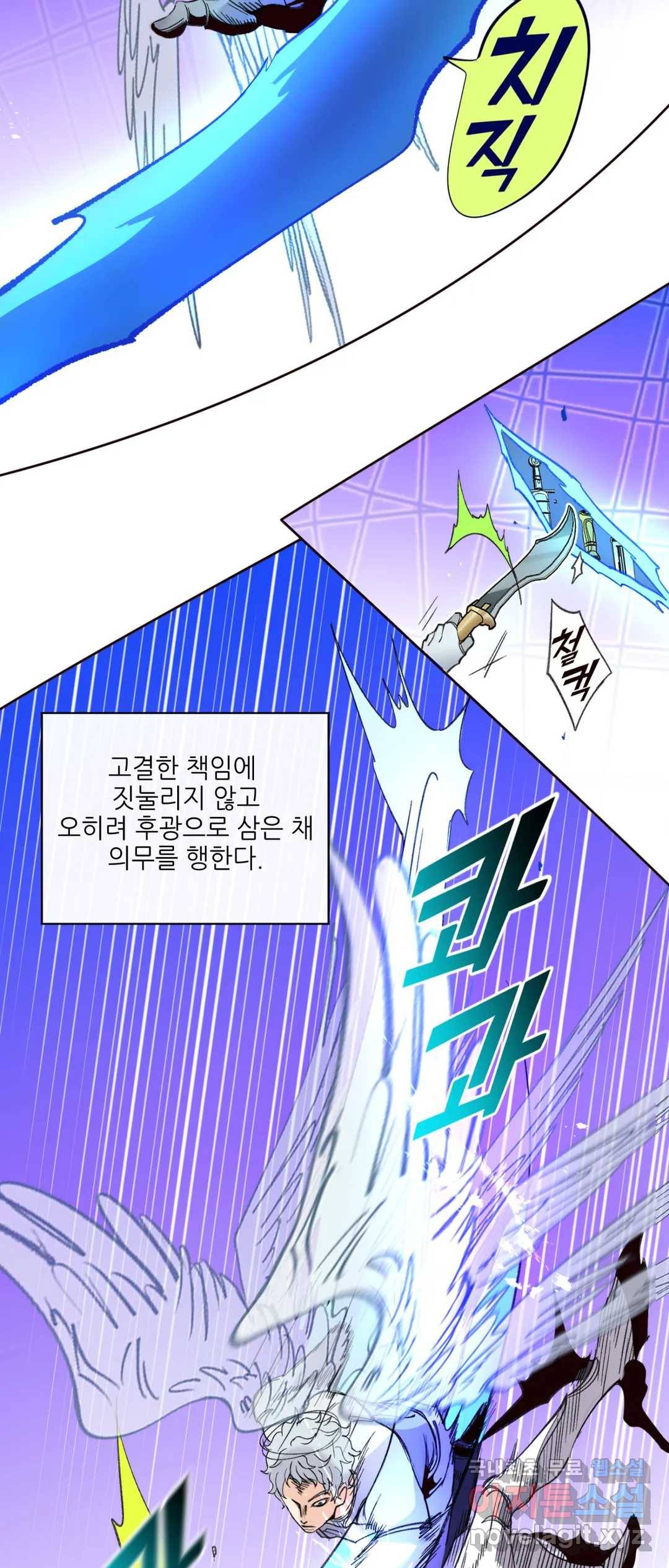 커튼콜 아래그랑 331화 대천사와 대악마(1) 9