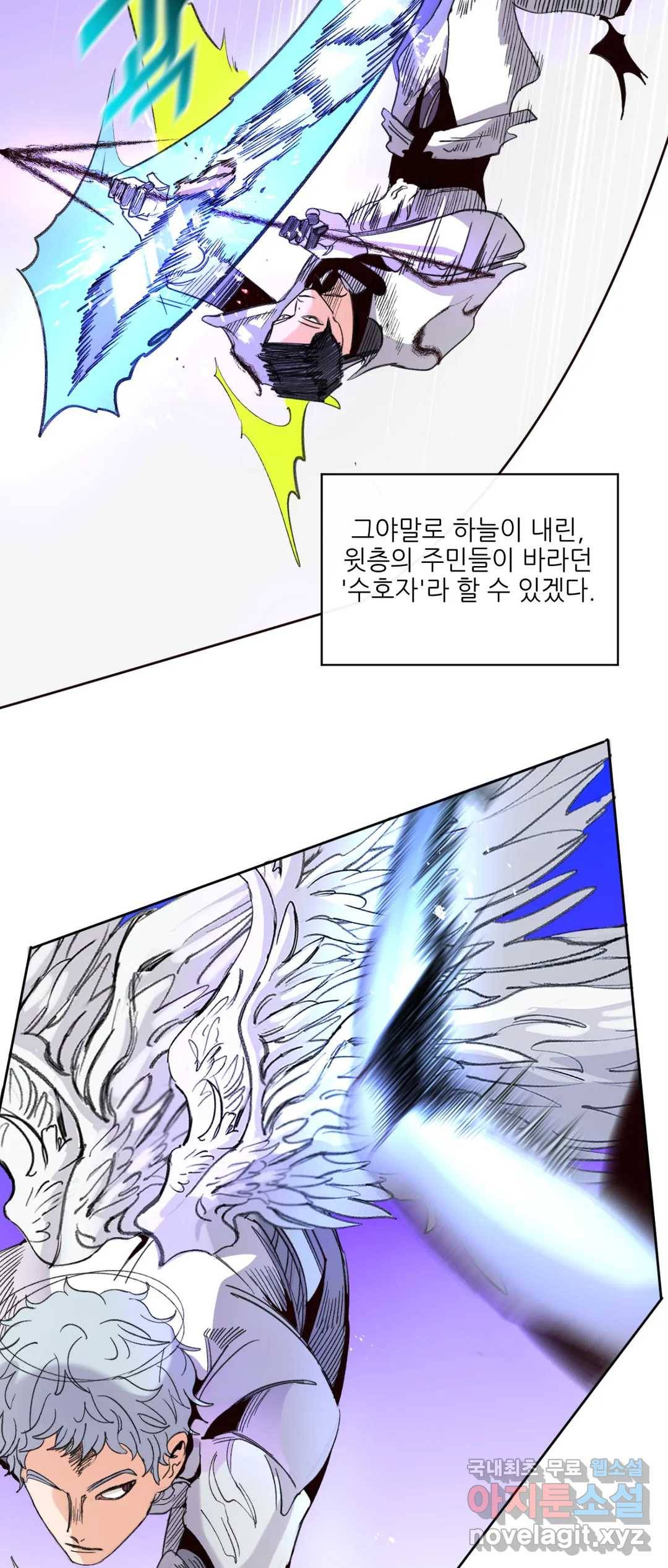 커튼콜 아래그랑 331화 대천사와 대악마(1) 10