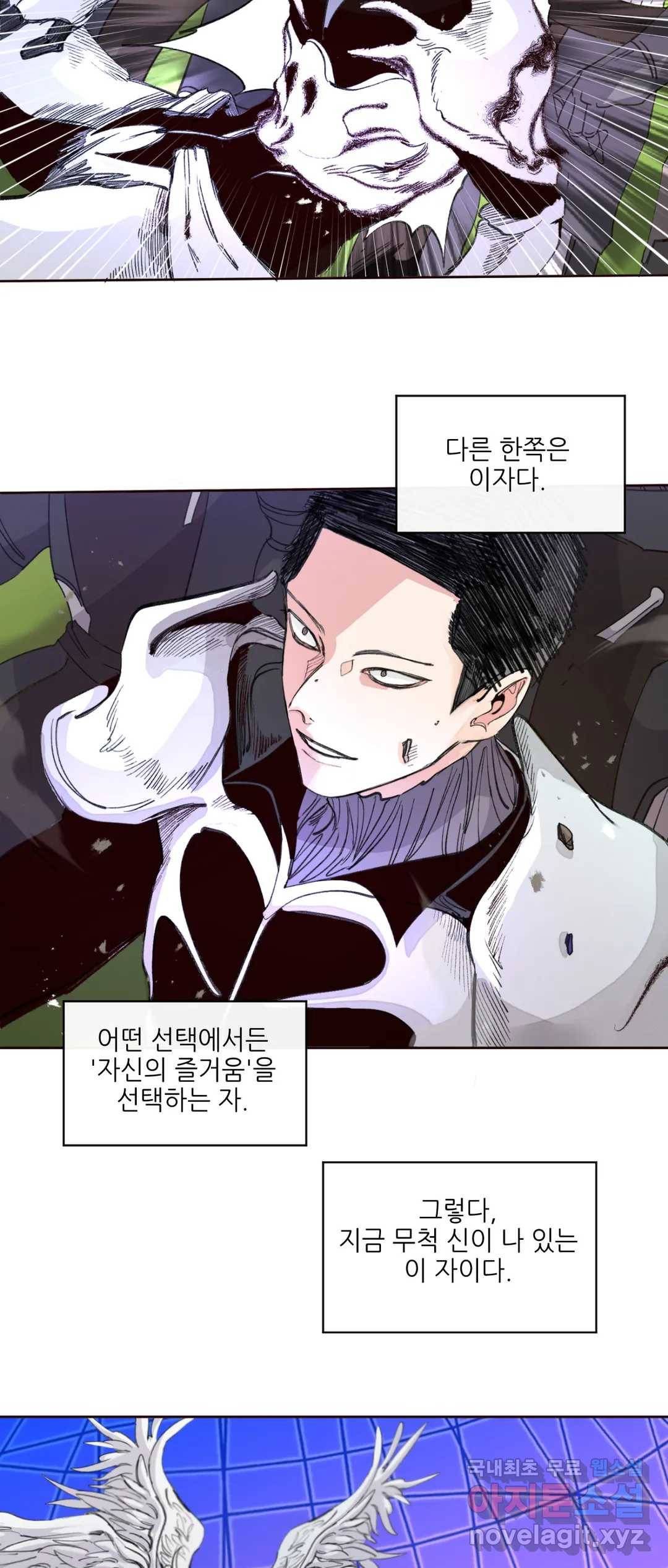 커튼콜 아래그랑 331화 대천사와 대악마(1) 15