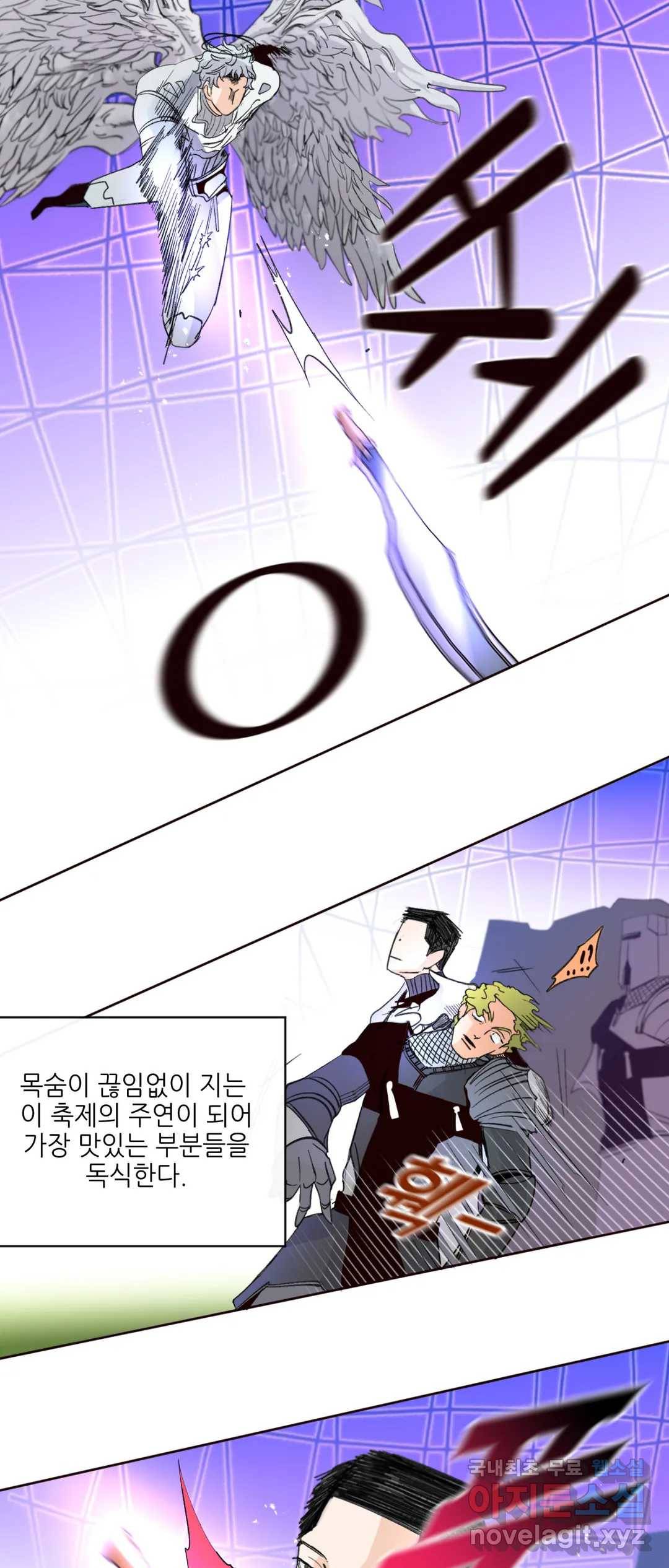 커튼콜 아래그랑 331화 대천사와 대악마(1) 16