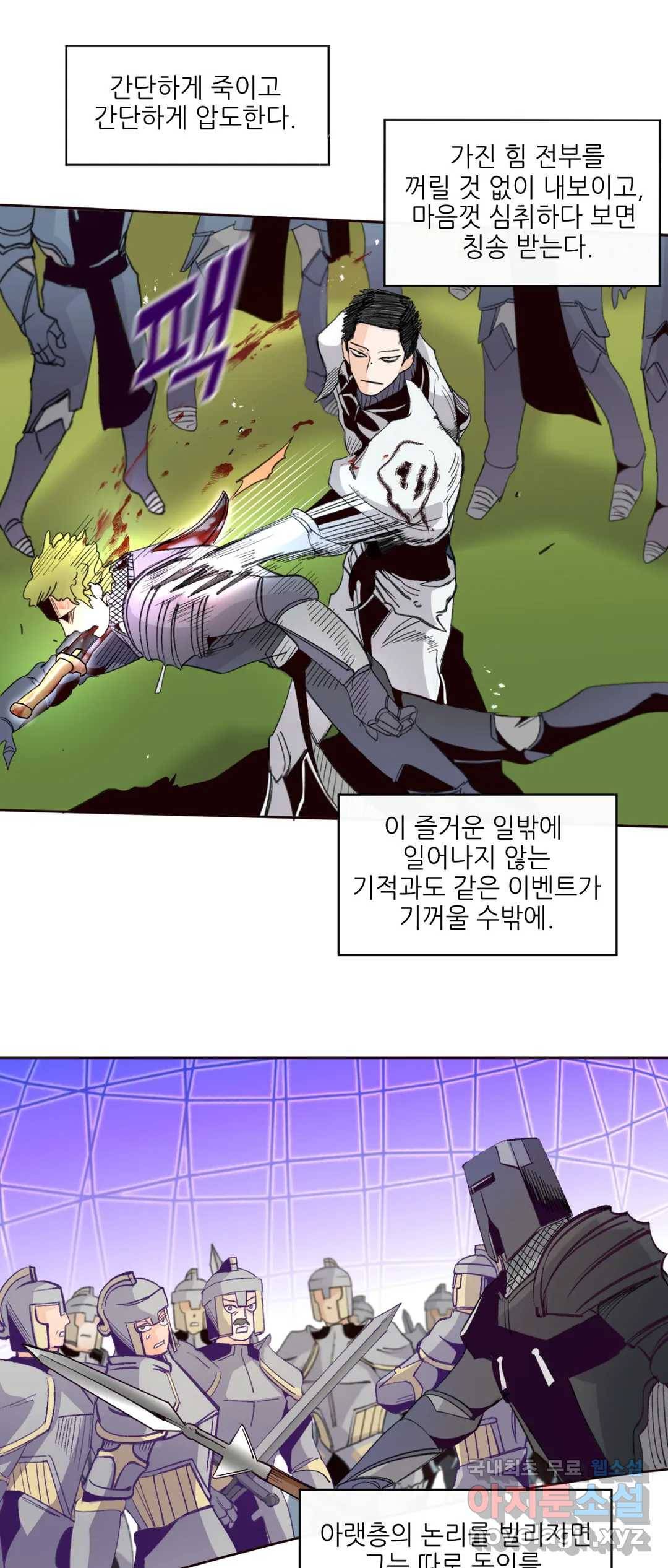 커튼콜 아래그랑 331화 대천사와 대악마(1) 18
