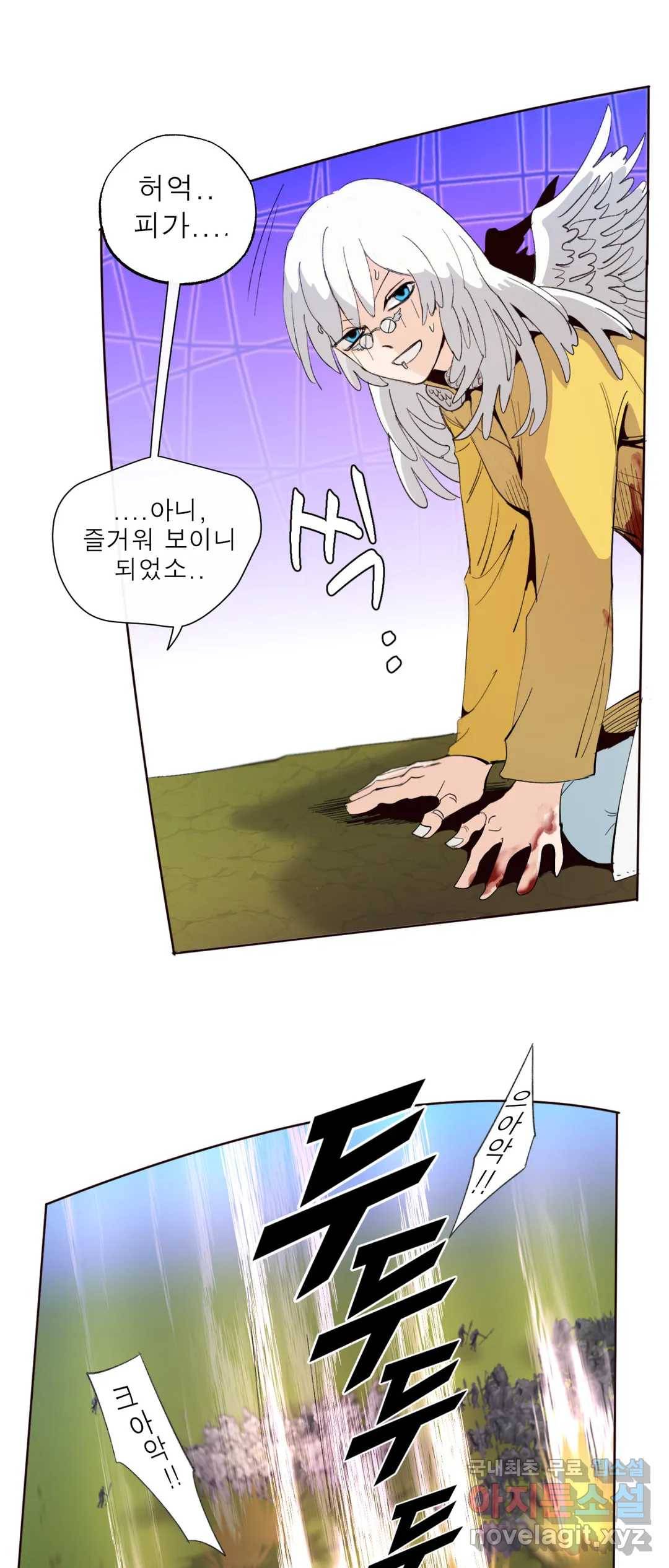 커튼콜 아래그랑 331화 대천사와 대악마(1) 21