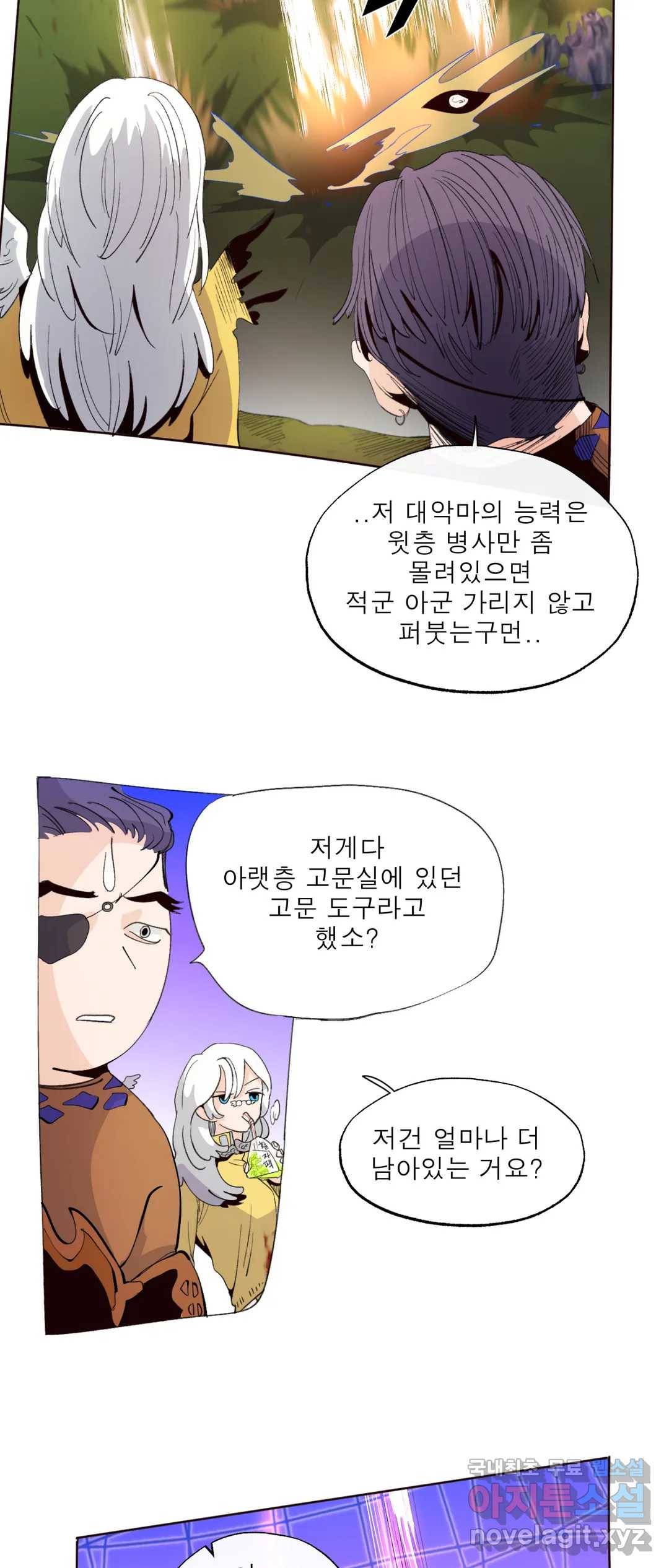 커튼콜 아래그랑 331화 대천사와 대악마(1) 22