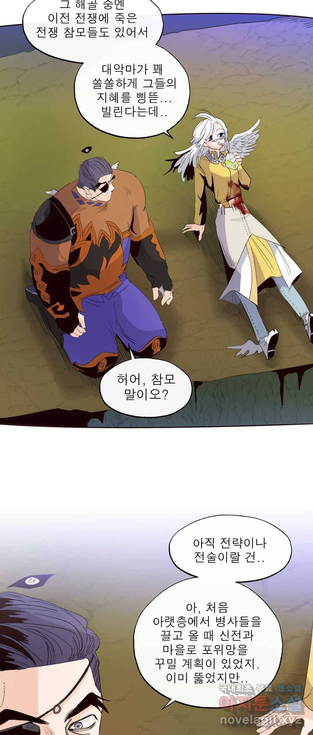 커튼콜 아래그랑 331화 대천사와 대악마(1) 24