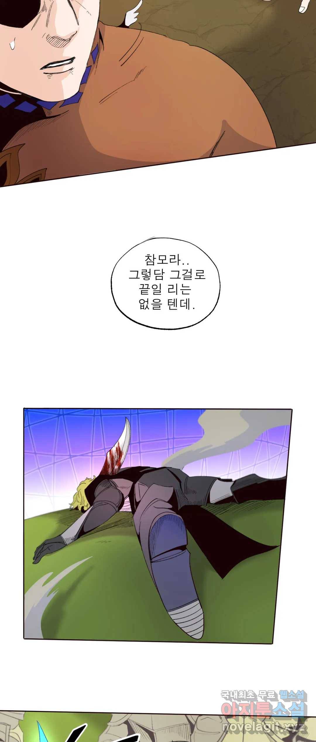 커튼콜 아래그랑 331화 대천사와 대악마(1) 25