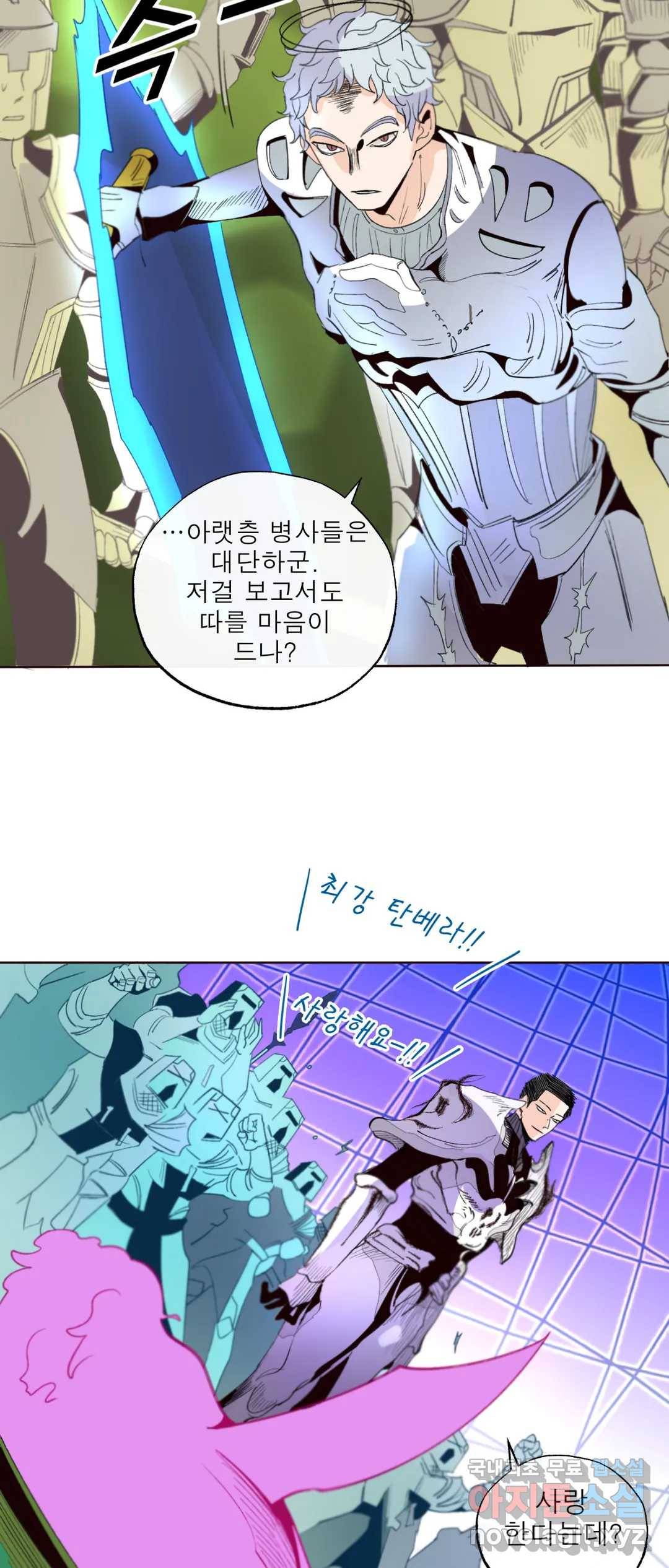 커튼콜 아래그랑 331화 대천사와 대악마(1) 26