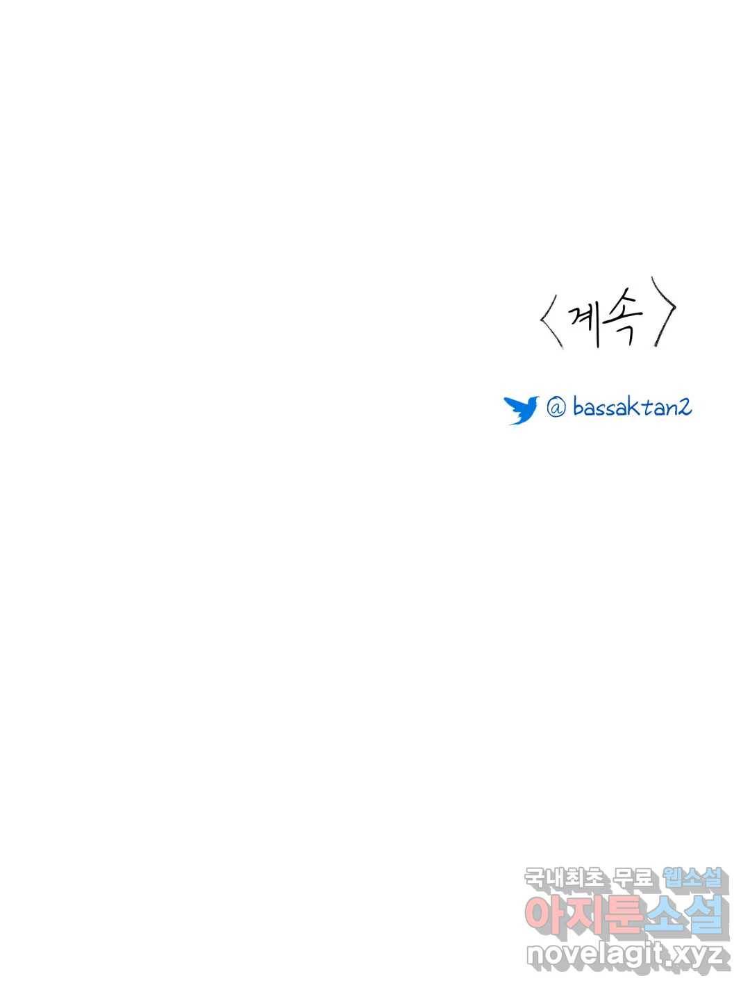 커튼콜 아래그랑 331화 대천사와 대악마(1) 38