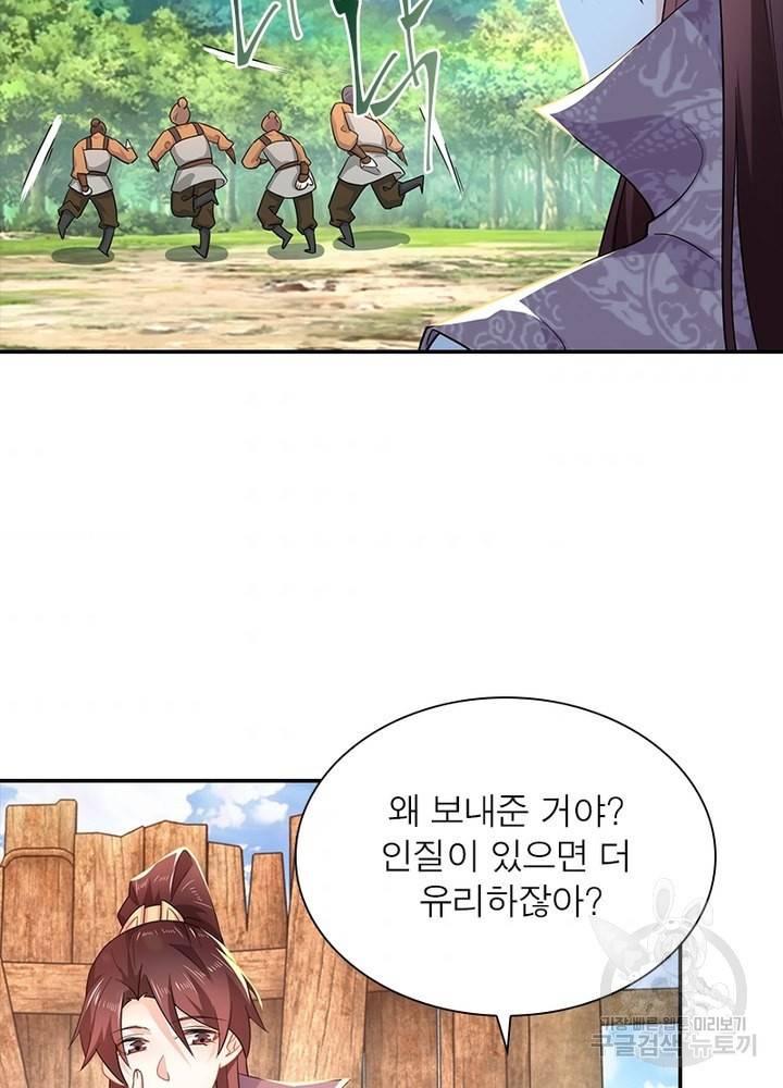 과로환생전기 44화 3