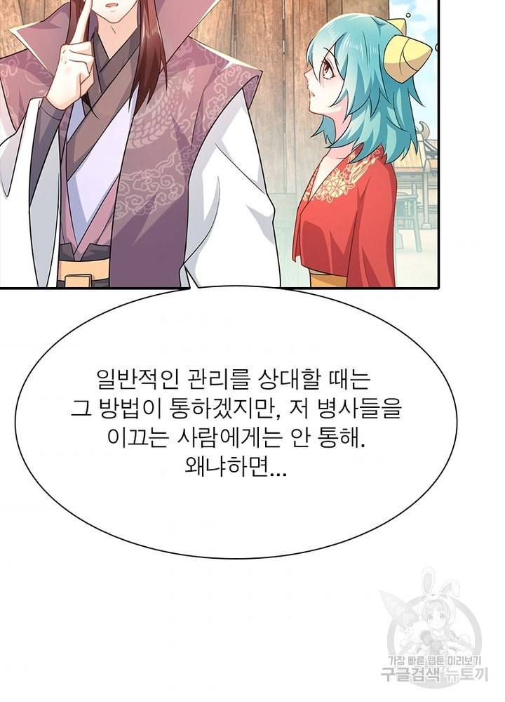 과로환생전기 44화 4