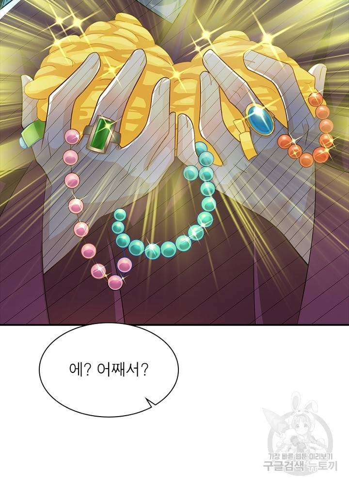 과로환생전기 44화 6