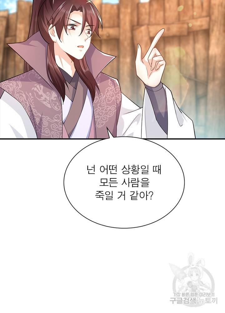 과로환생전기 44화 8