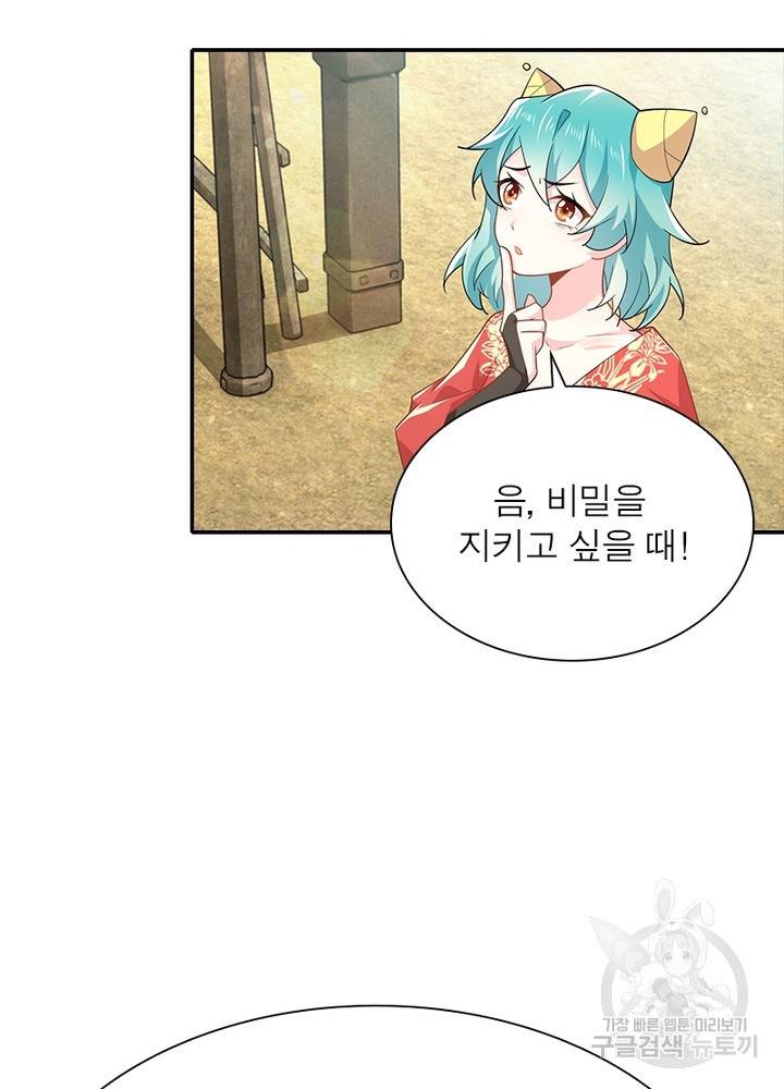 과로환생전기 44화 9