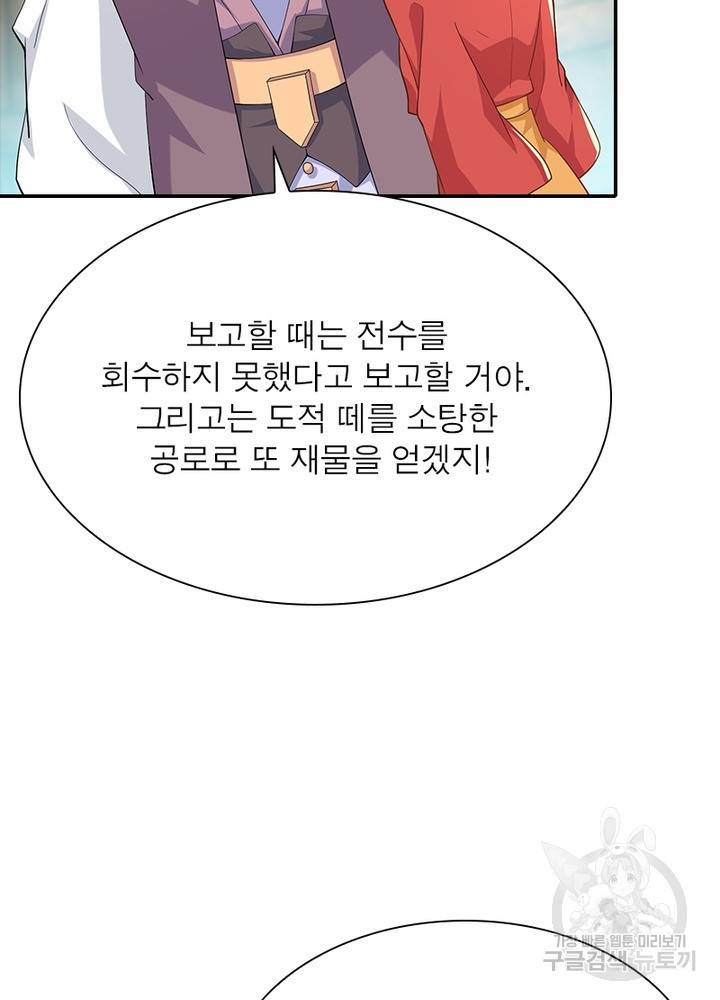 과로환생전기 44화 11