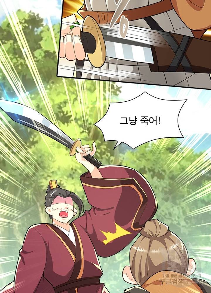 과로환생전기 44화 18