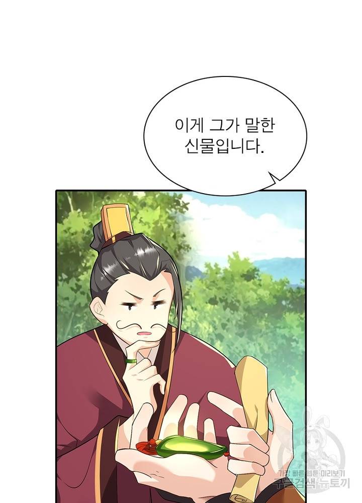 과로환생전기 44화 22