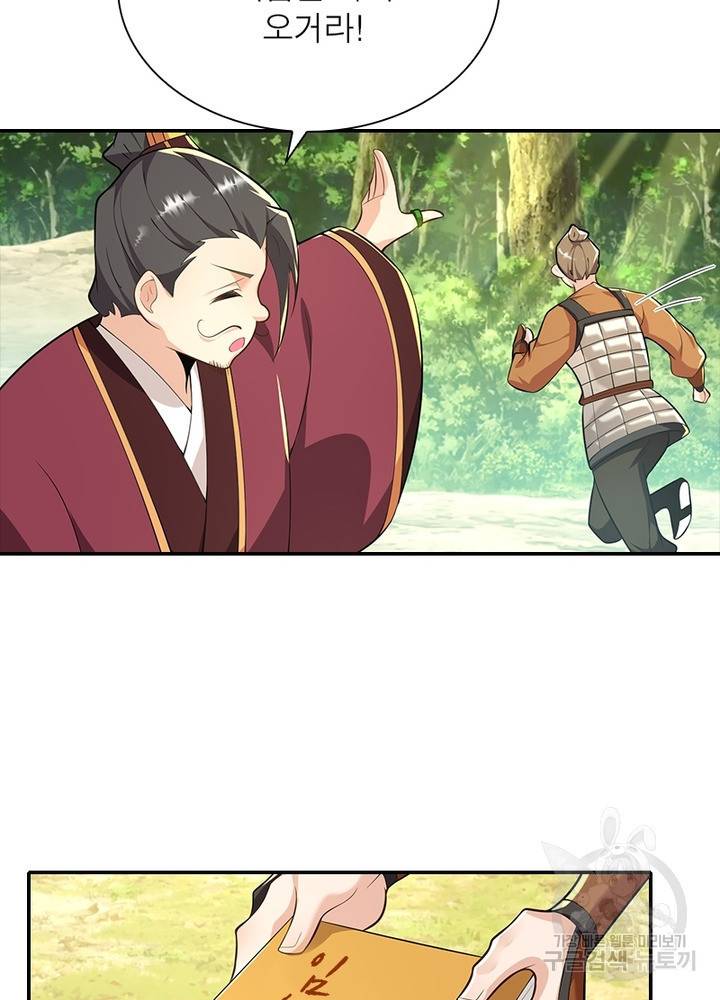 과로환생전기 44화 26