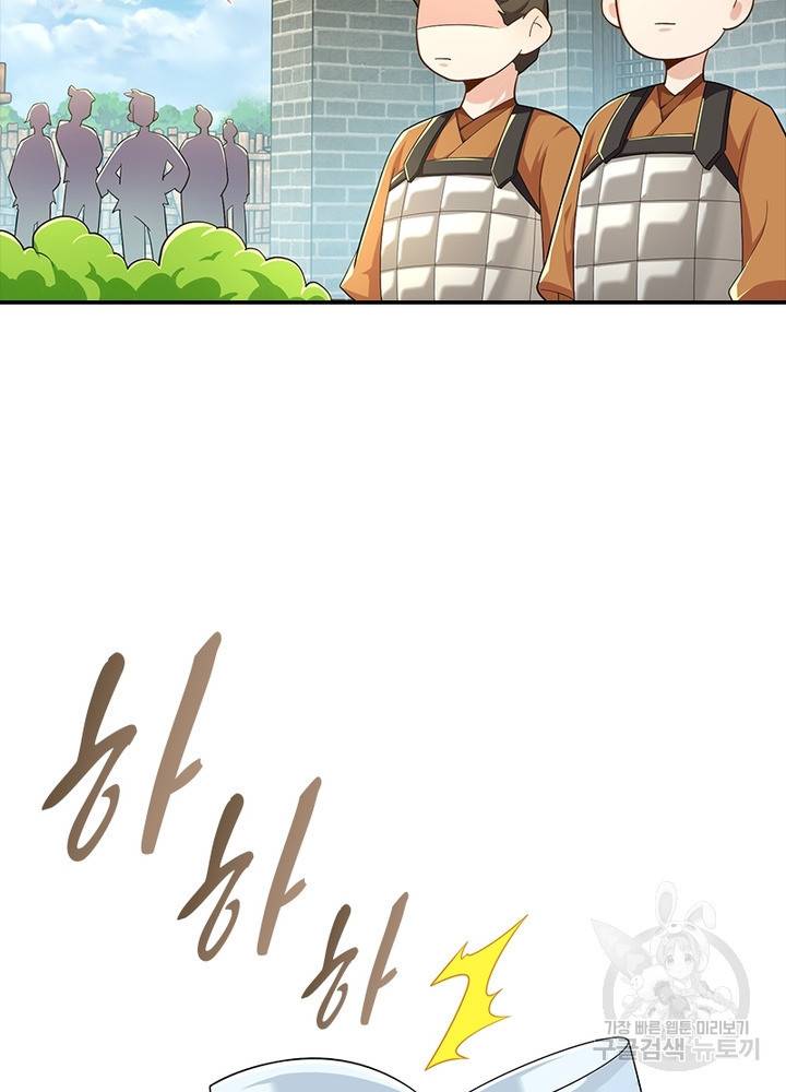 과로환생전기 44화 31