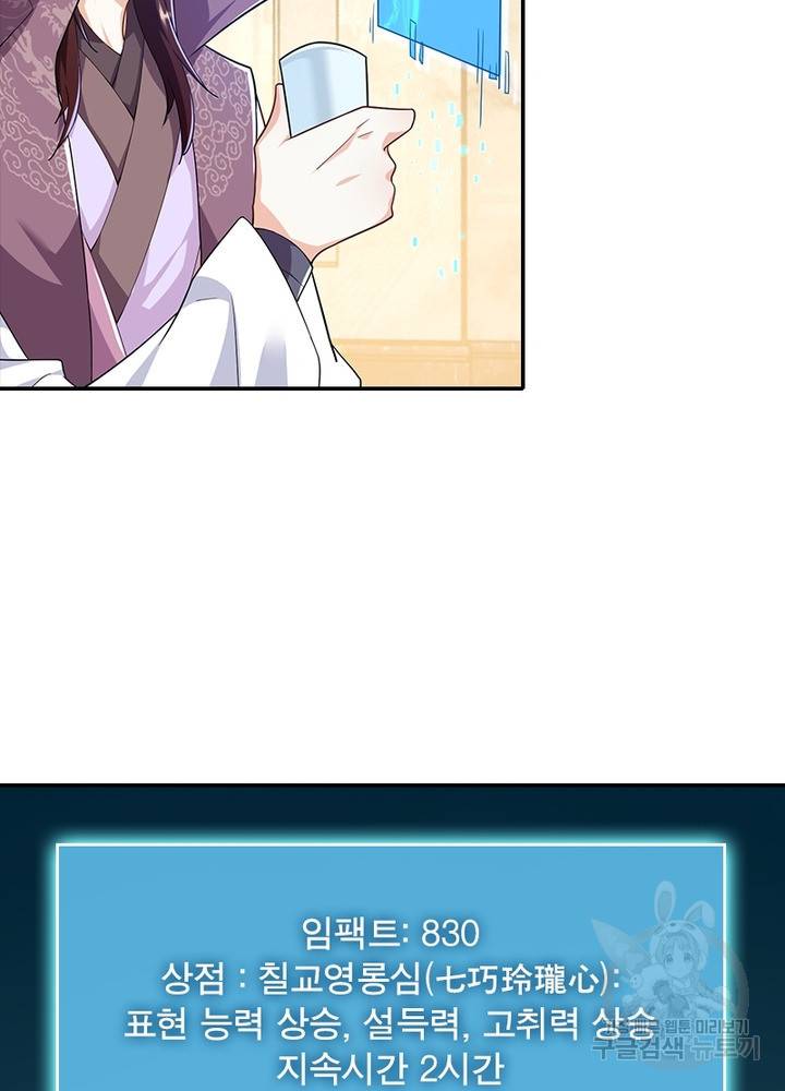 과로환생전기 44화 37