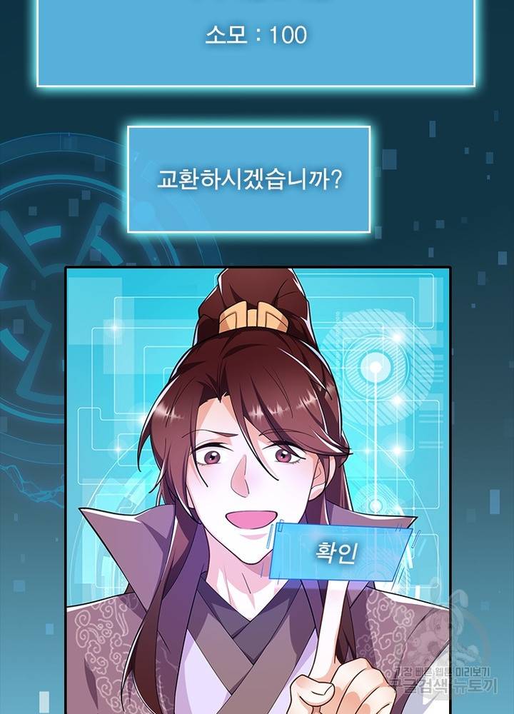 과로환생전기 44화 38