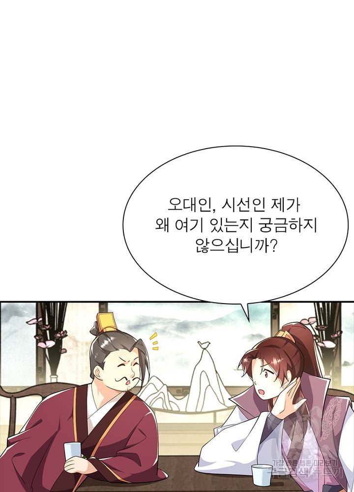 과로환생전기 44화 41