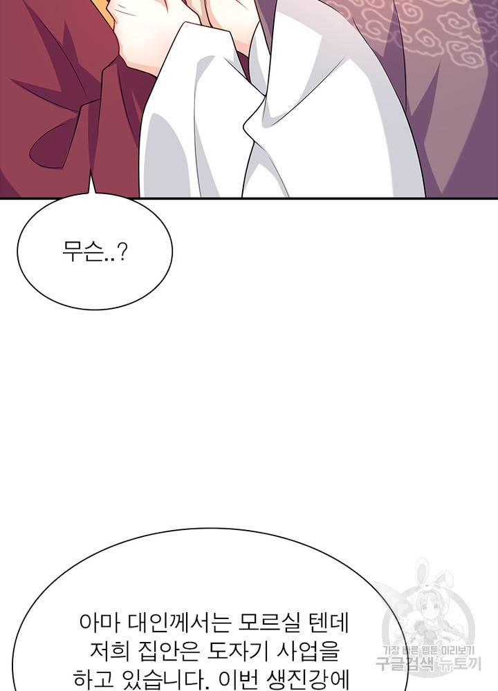 과로환생전기 44화 46