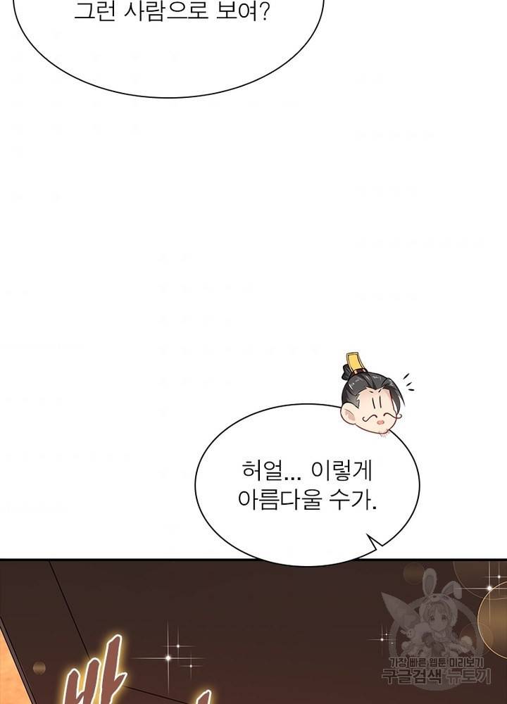 과로환생전기 44화 53