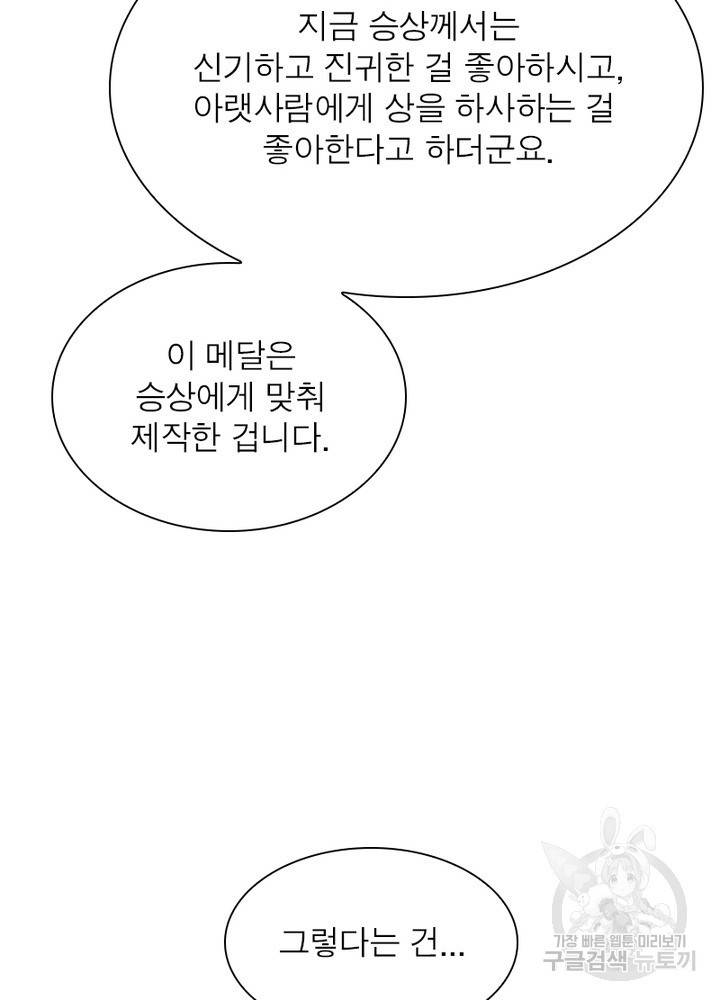 과로환생전기 44화 56